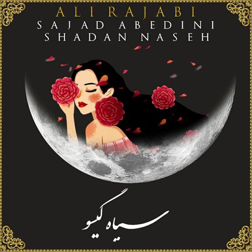 Ali Rajabi Ft. Sajad Abedini & Shadan Naseh  –  Siah Gisoo